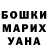 МЕФ мука kelly xx