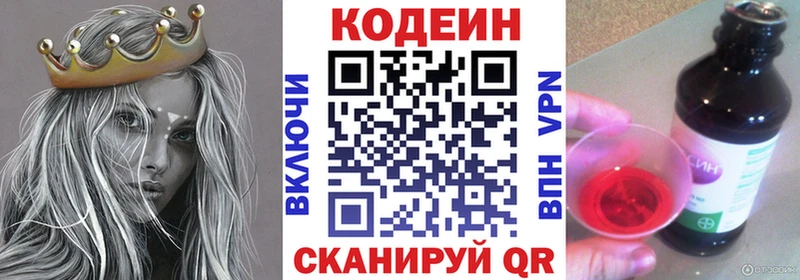 Codein Purple Drank  OMG ссылки  Чехов 