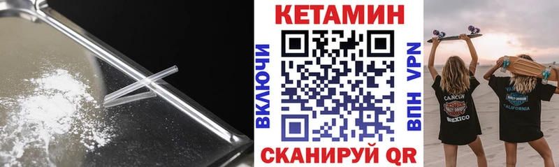 КЕТАМИН ketamine  Чехов 